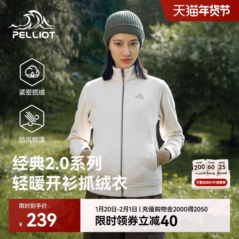 【经典2.0】伯希和户外摇粒绒抓绒衣女冲锋衣专用滑雪抓绒内搭男,户外/登山/野营/旅行用品,抓绒衣,淘宝优惠券,粉丝福利购,淘宝优惠卷