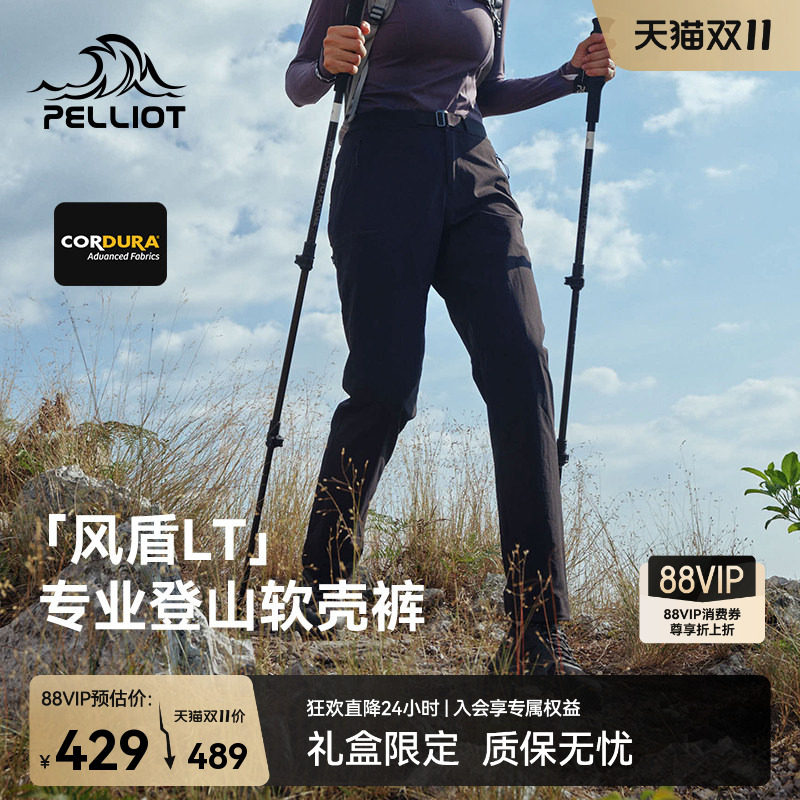 【风盾LT】伯希和户外软壳裤女新款CORDURA防风耐磨徒步运动裤男