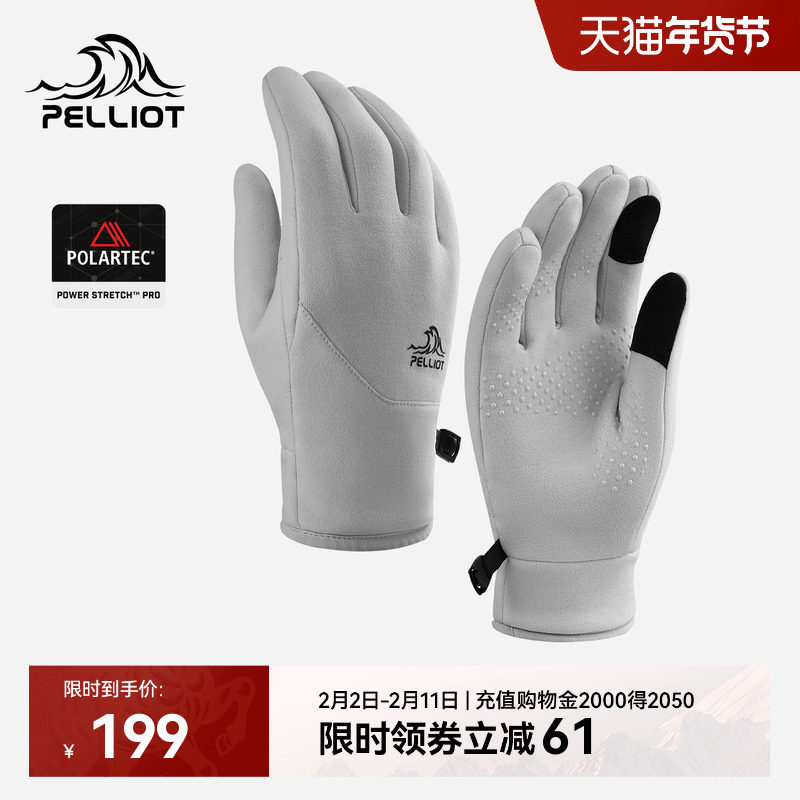 伯希和户外手套男冬季Polartec抓绒登山保暖徒步防风跑步骑行