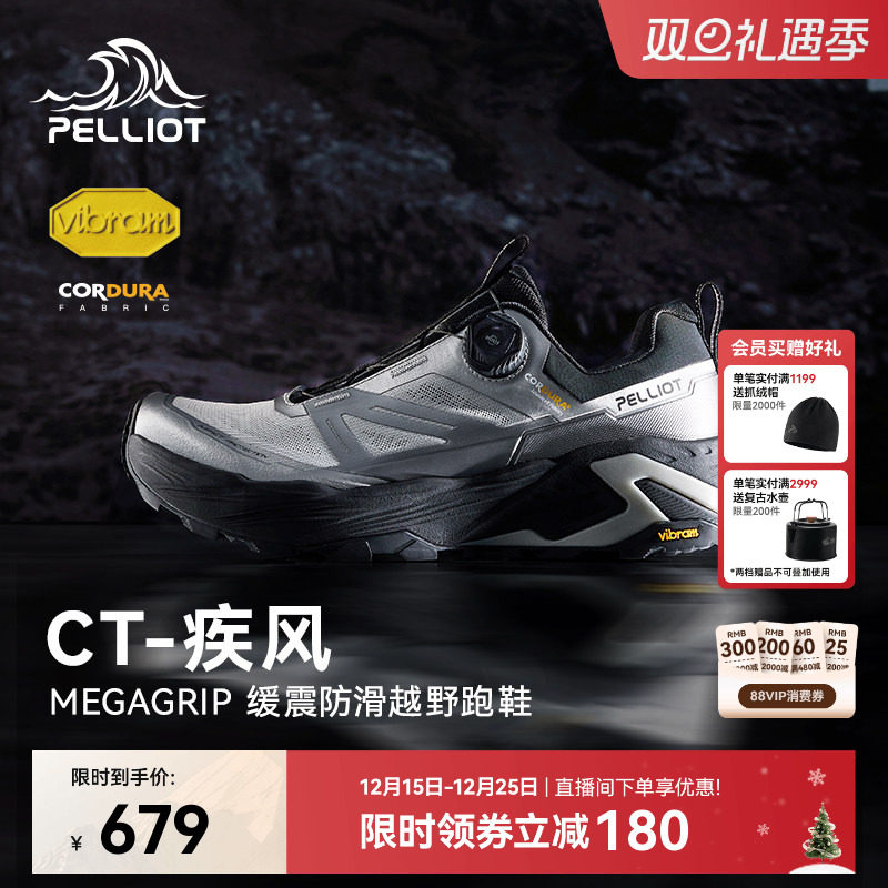 伯希和户外越野跑鞋防滑运动跑山