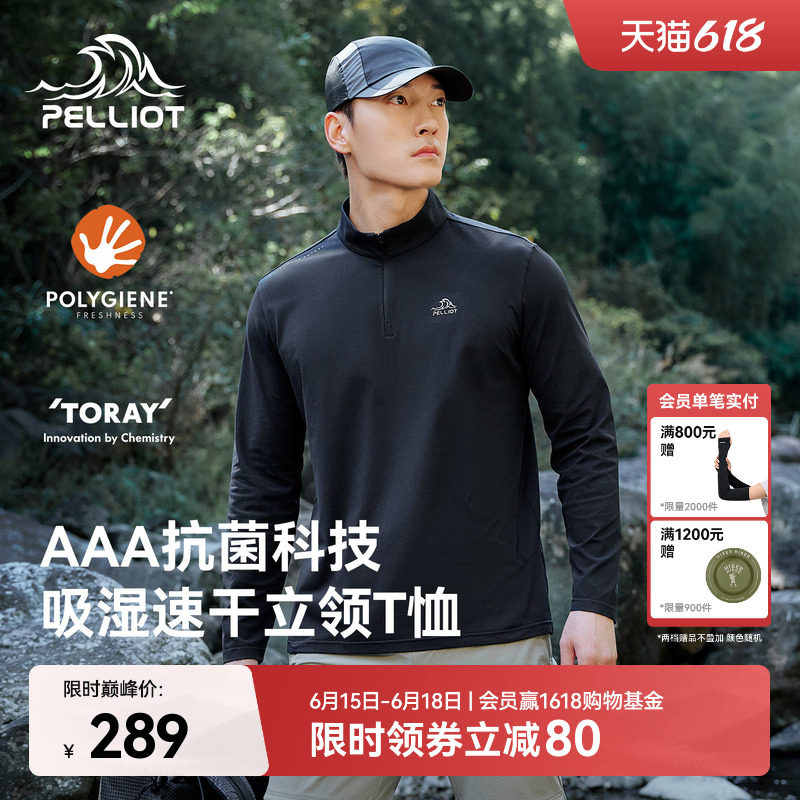 伯希和户外速干T恤2026夏季抑菌吸湿上衣徒步登山打底衫男女款