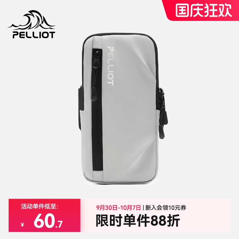 伯希和户外手机臂包运动装备跑步