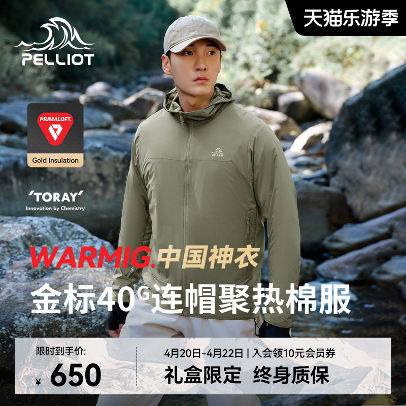【P系列】伯希和Primaloft金标P棉服男登山防风外套冲锋衣内胆