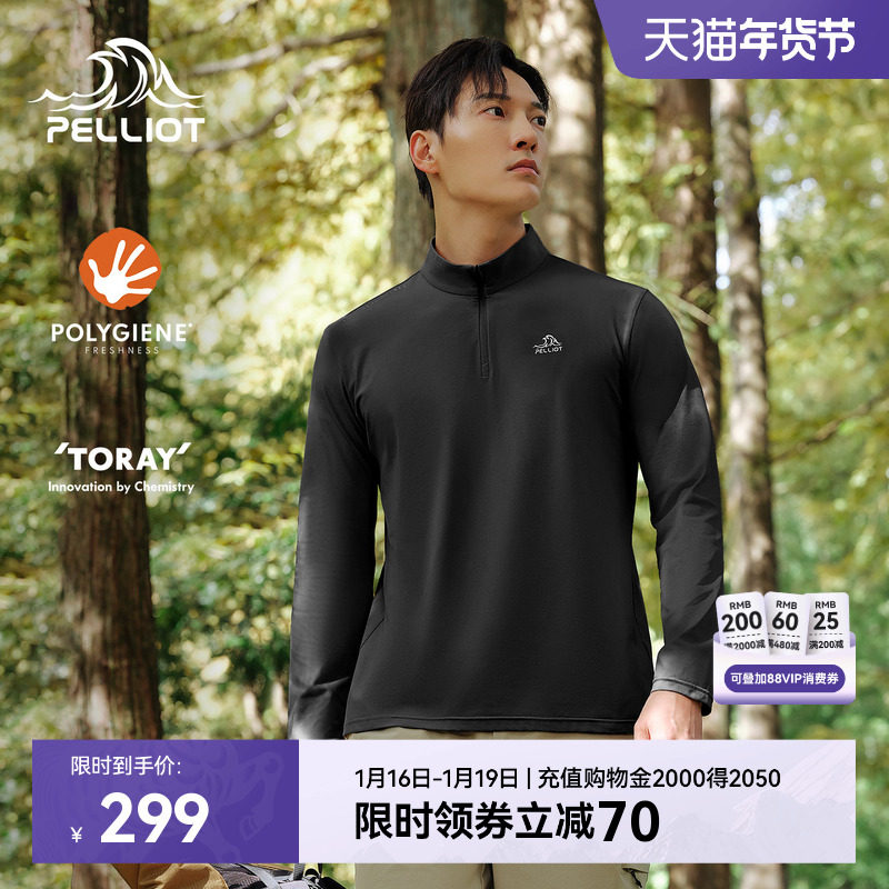 伯希和户外速干T恤女立领修身运动长袖男徒步登山跑步透气打底衣,户外/登山/野营/旅行用品,速干T恤,淘宝优惠券,粉丝福利购,淘宝优惠卷