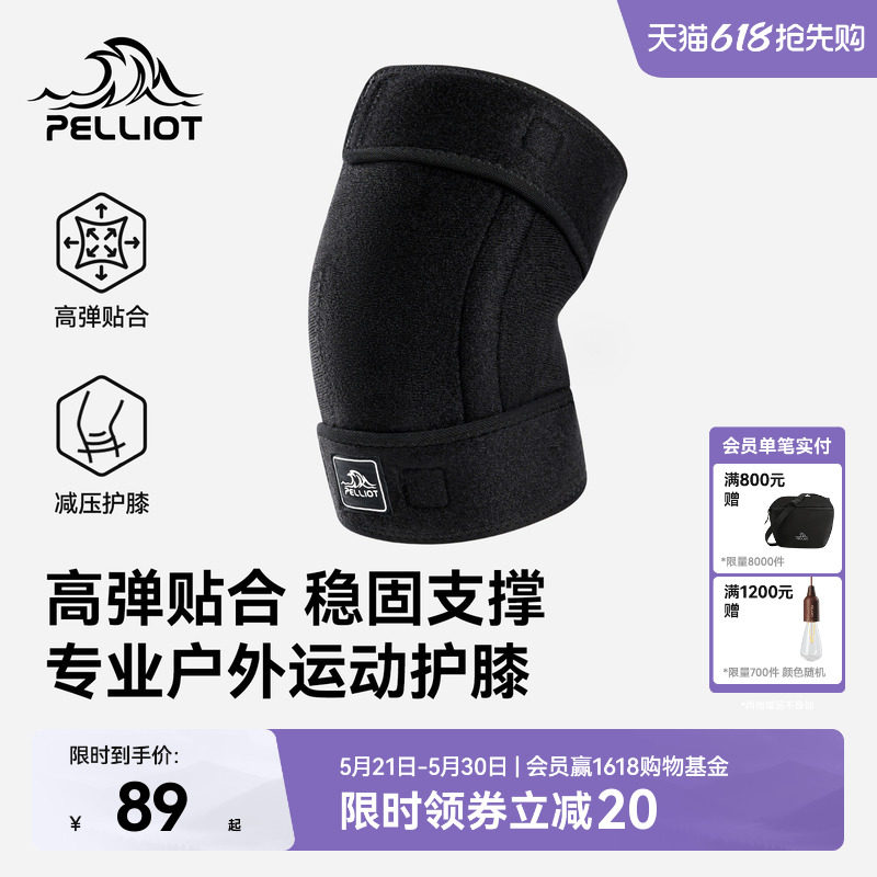 伯希和户外运动护膝男专业登山徒步针织护具跑步骑行专用装备女春