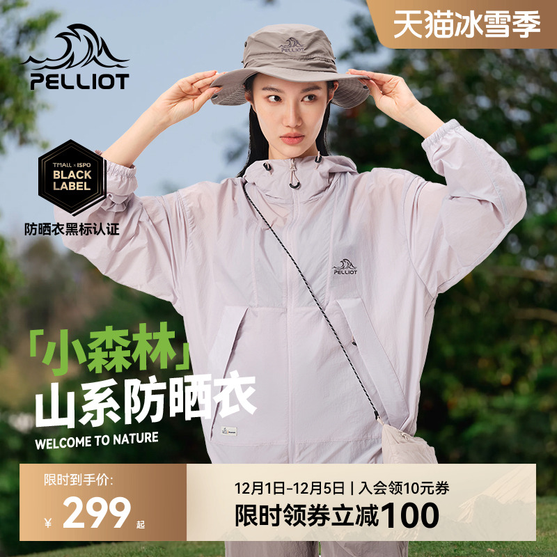 【小森林】伯希和专业透气防晒衣