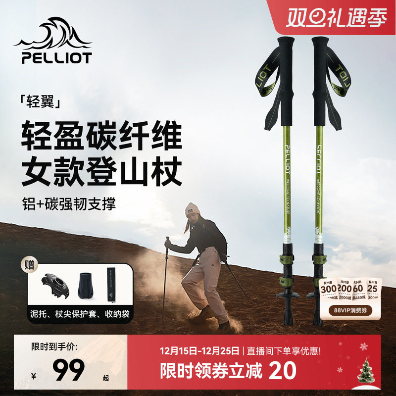 伯希和户外登山杖碳纤维伸缩手杖女款专业爬山拐杖碳素徒步装备轻