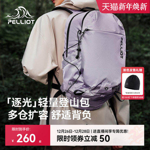 伯希和户外轻量登山背包通勤两用