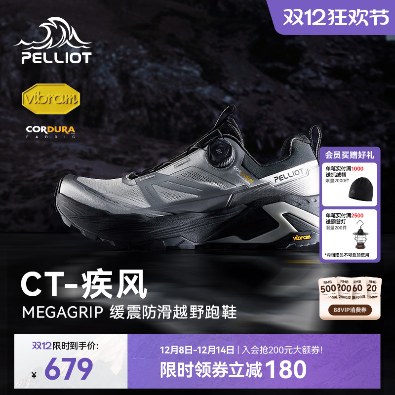 伯希和户外越野跑鞋防滑运动跑山