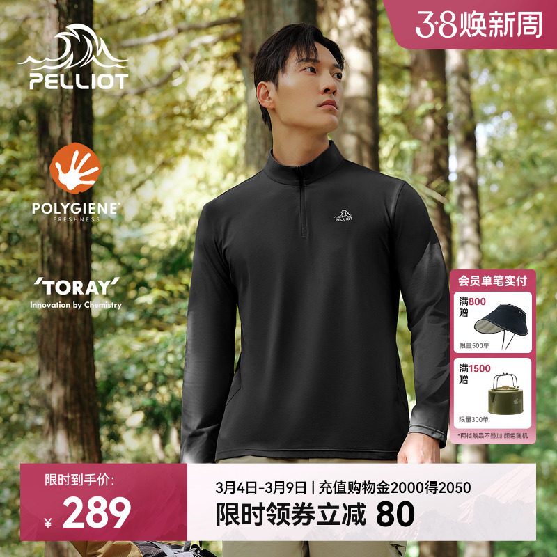 伯希和户外速干T恤女立领修身运动长袖男徒步登山跑步透气打底衣