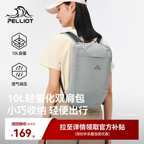 伯希和户外双肩包轻便休闲登山包