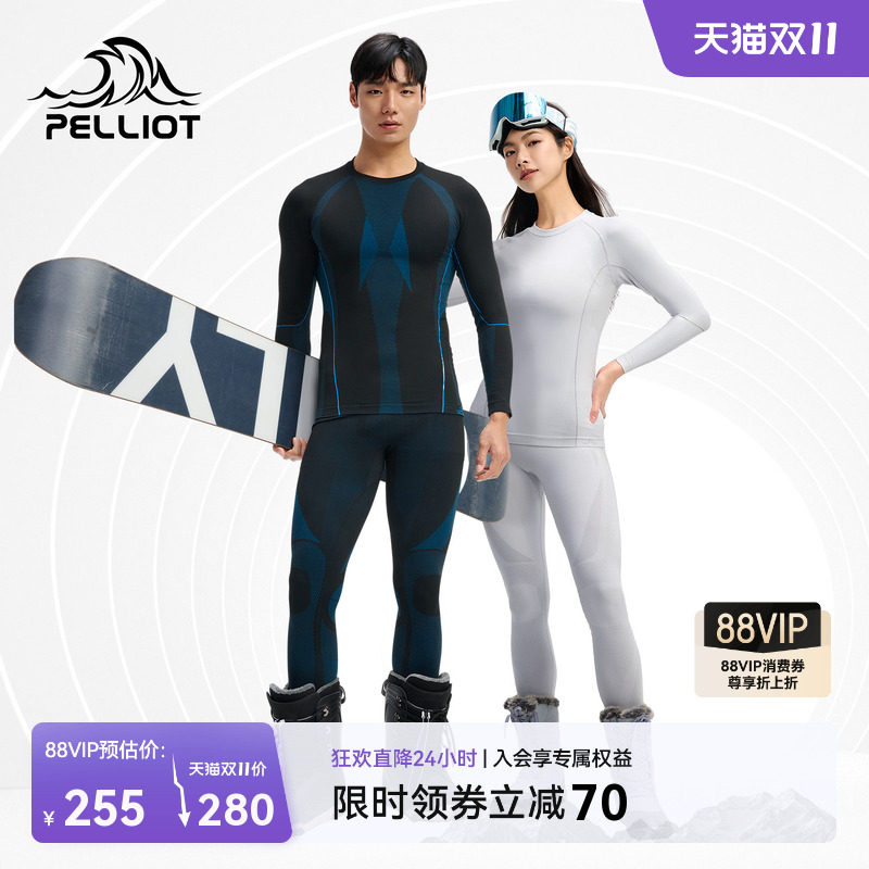 伯希和户外骑行服运动功能内衣男滑雪保暖无痕内衣套装肌底衣女款