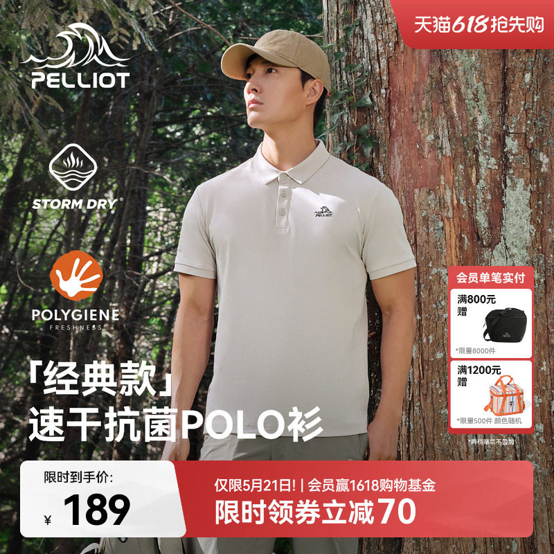 【经典款】伯希和户外polo衫男夏季抗菌吸湿速干T恤运动短袖女款