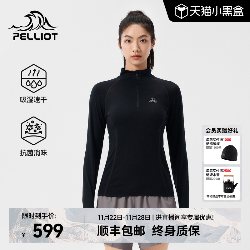 伯希和户外美利奴羊毛T恤25新款