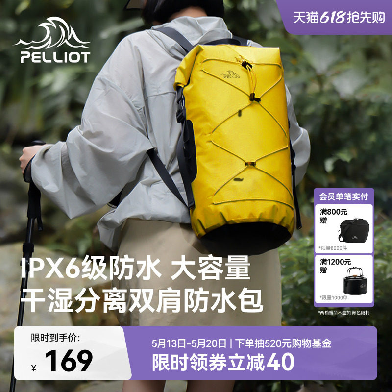 伯希和户外防水包男徒步游泳溯溪登山浮潜旅行轻便收纳双肩背包女