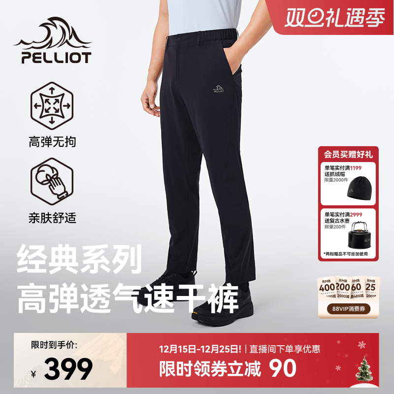 伯希和经典系列轻量速干裤