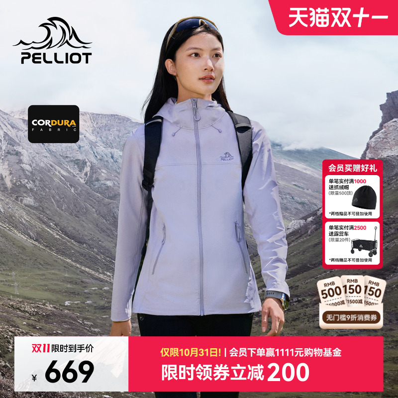 【风盾C25】伯希和防风软壳衣女