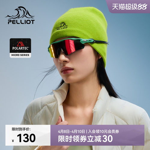 伯希和户外专业运动徒步羊毛帽