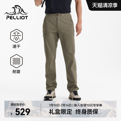 伯希和户外速干裤男轻量耐磨长裤