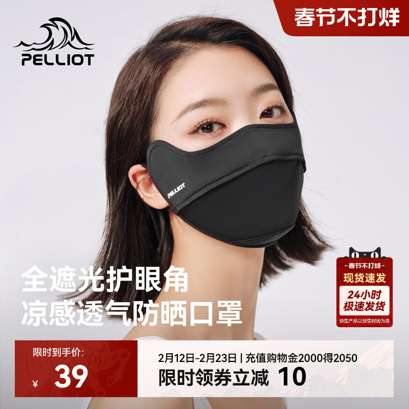 伯希和防晒口罩女防紫外线夏季新款登山骑行防风防护透气面罩男