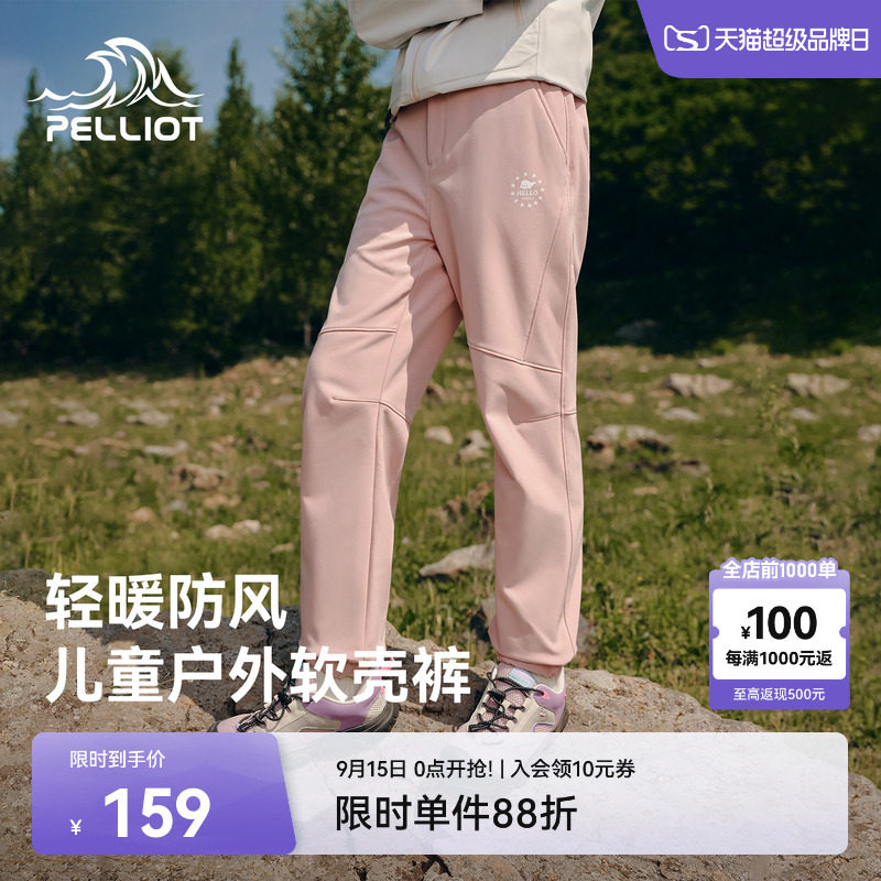 伯希和儿童款防风耐磨软壳冲锋裤图片