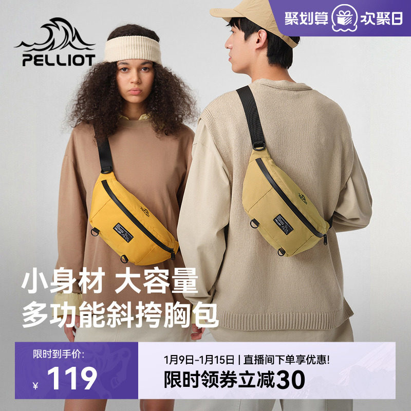 伯希和户外骑行包女运动大容量斜挎单肩腰包男款休闲登山跑步胸包