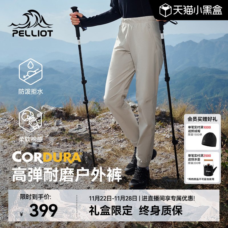 伯希和户外防泼拒水长裤女25新款