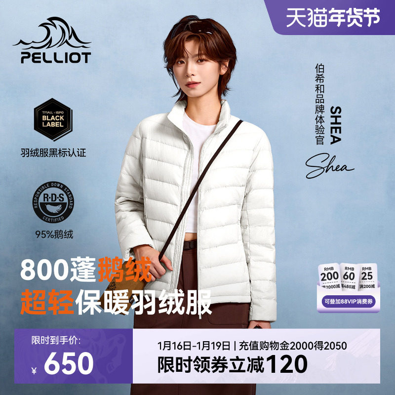 【经典2.0】伯希和排骨羽绒服女户外800蓬鹅绒男轻薄冲锋衣内胆