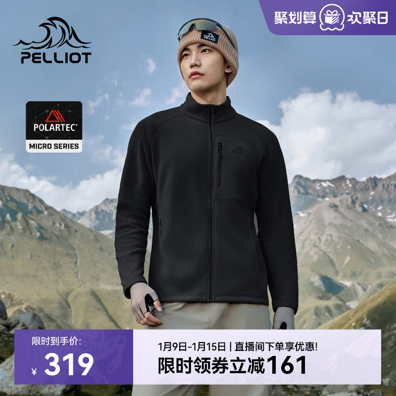 伯希和户外Polartec Micro抓绒外套男款防风保暖摇粒绒冲锋衣内胆