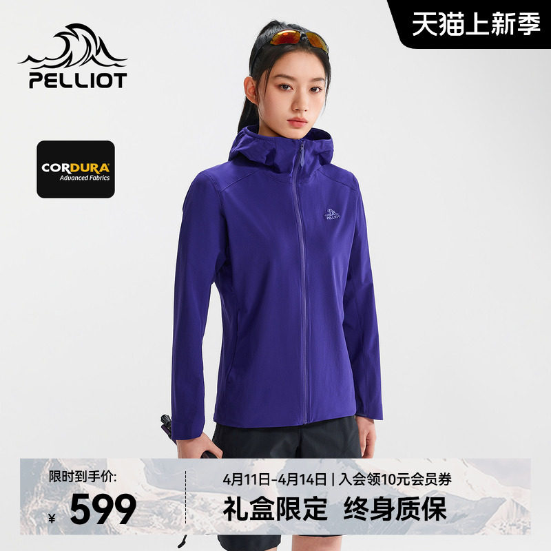 【P系列】伯希和户外软壳衣女春季CORDURA耐磨防风徒步运动外套男