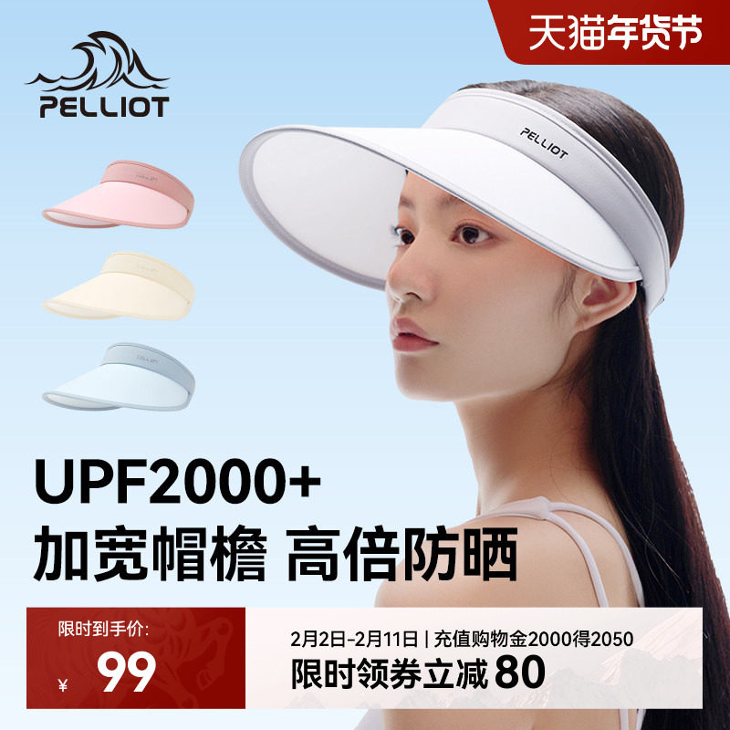 伯希和户外防晒帽女夏防紫外线大帽檐空顶遮阳骑行遮脸太阳帽子男