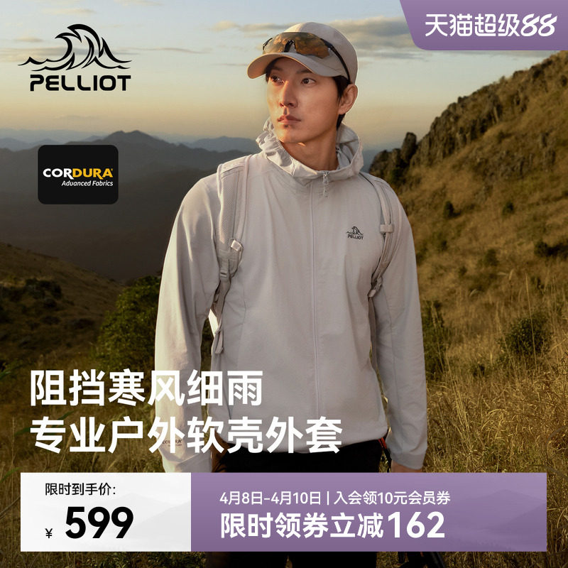 伯希和户外软壳衣男新款CORDURA耐磨防风徒步登山运动冲锋外套女