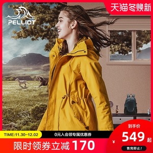 佟丽娅同款伯希和摇粒绒冲锋衣女三合一秋冬抓绒保暖外套户外服装