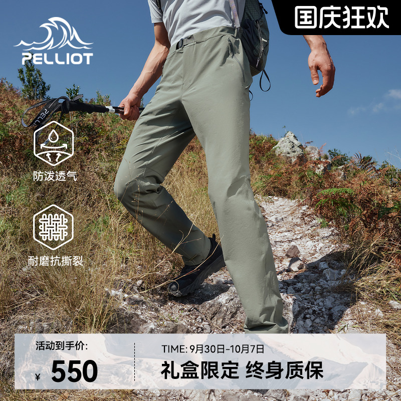 【风盾LT】伯希和户外软壳裤男款