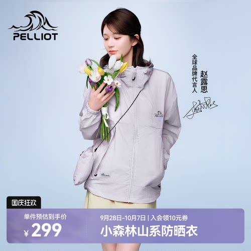 伯希和户外小森林防晒衣