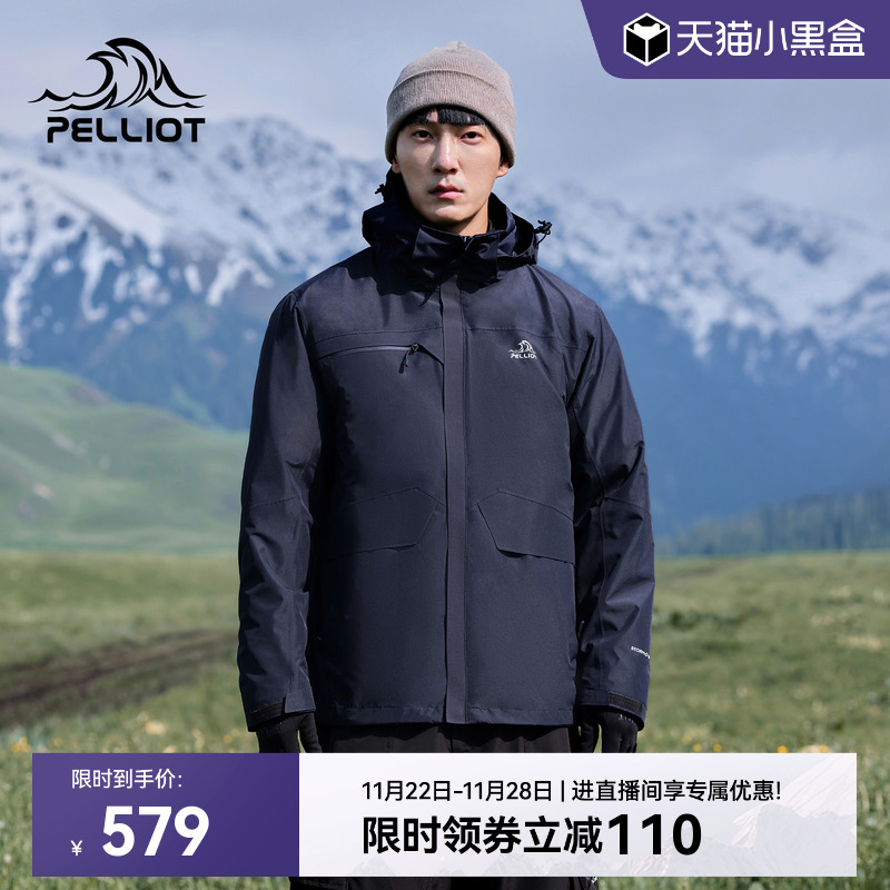 伯希和三合一抓绒保暖防水冲锋衣