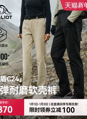 【风盾C24】伯希和户外软壳裤女秋冬保暖徒步抓绒裤子防风长裤男
