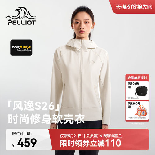 伯希和户外软壳衣耐磨防风夹克女
