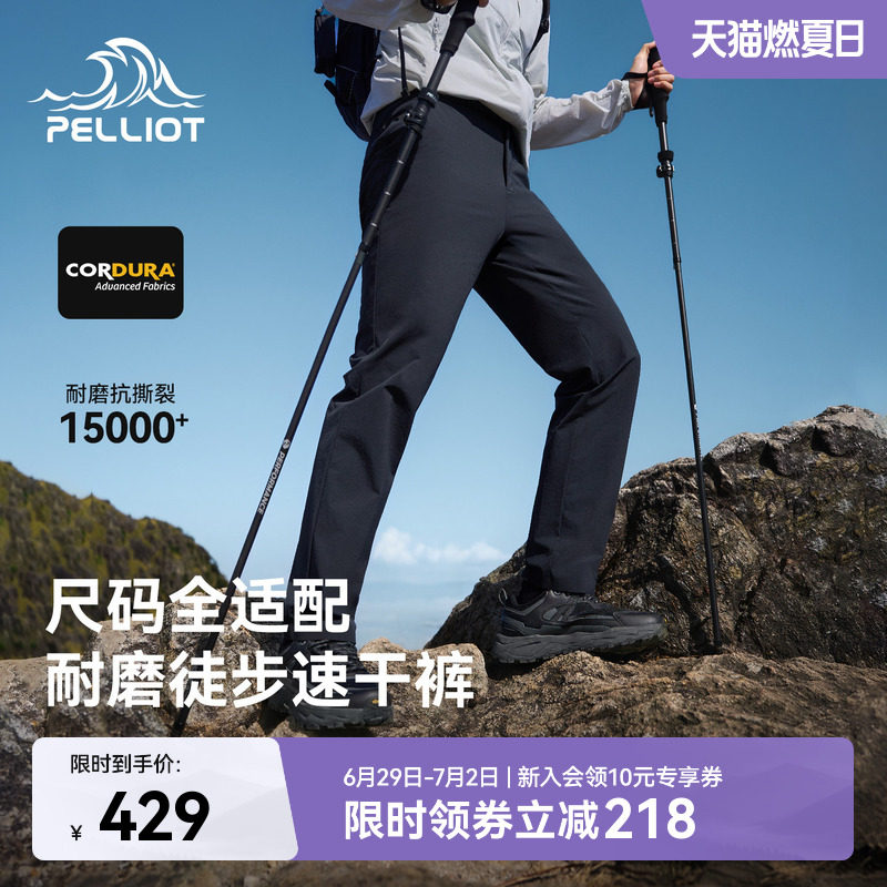 伯希和户外速干裤男26新款CORDURA耐磨徒步登山长裤运动休闲裤 - 实物图