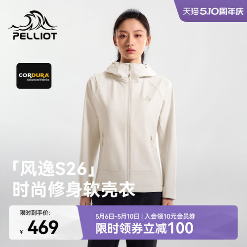 伯希和户外软壳衣耐磨防风夹克女