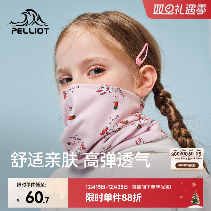 伯希和儿童魔术头巾2025新款宝宝男女童防尘护颈口罩保暖面罩吸汗