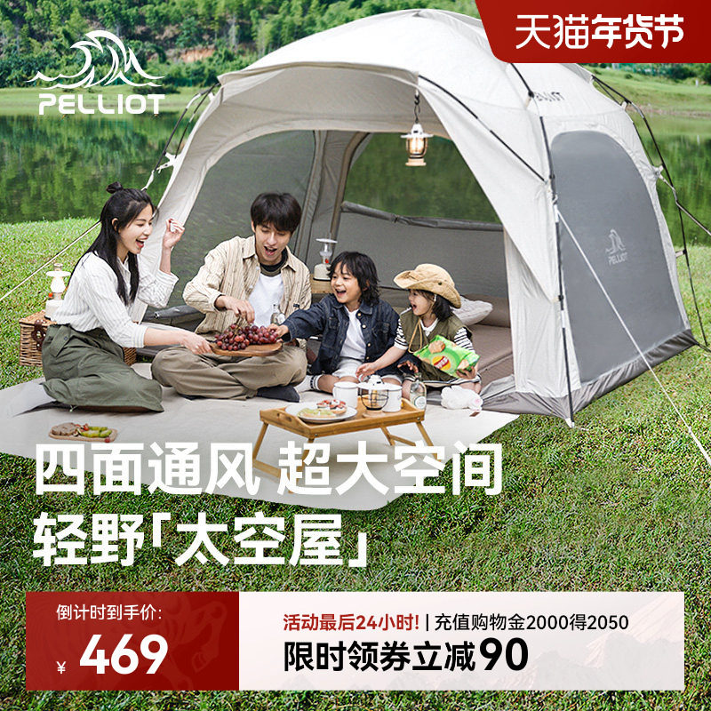 【太空屋】伯希和户外帐篷露营折叠便携野营过夜装备室内保暖加厚