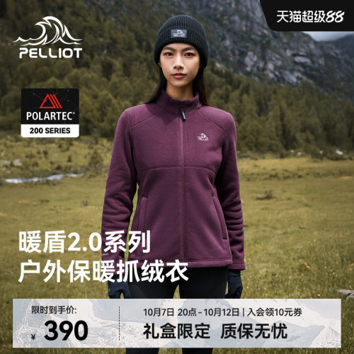 伯希和Polartec200户外抓绒外套