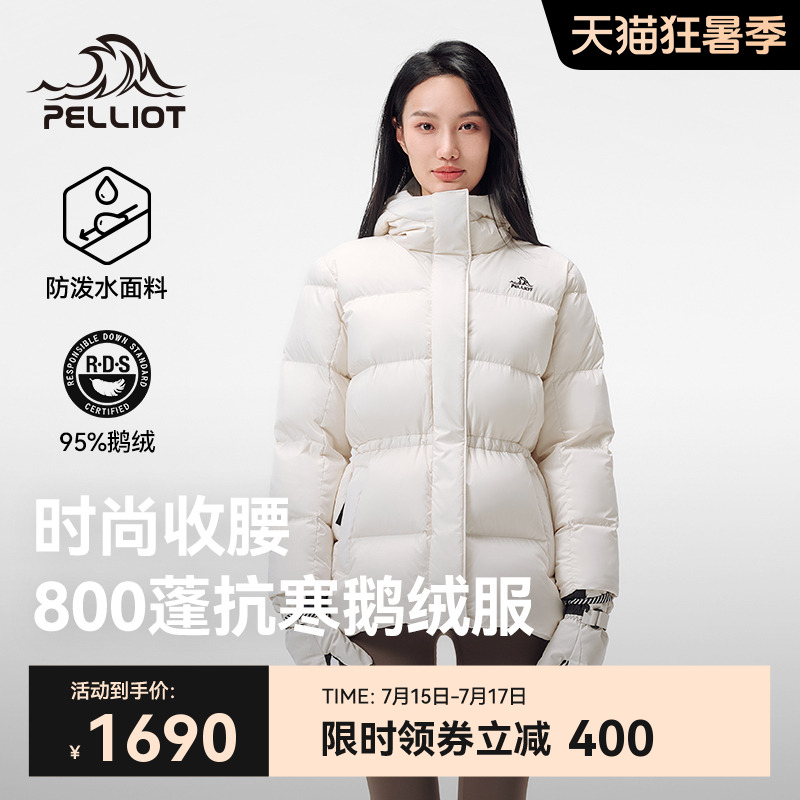 伯希和戶外800蓬羽絨服