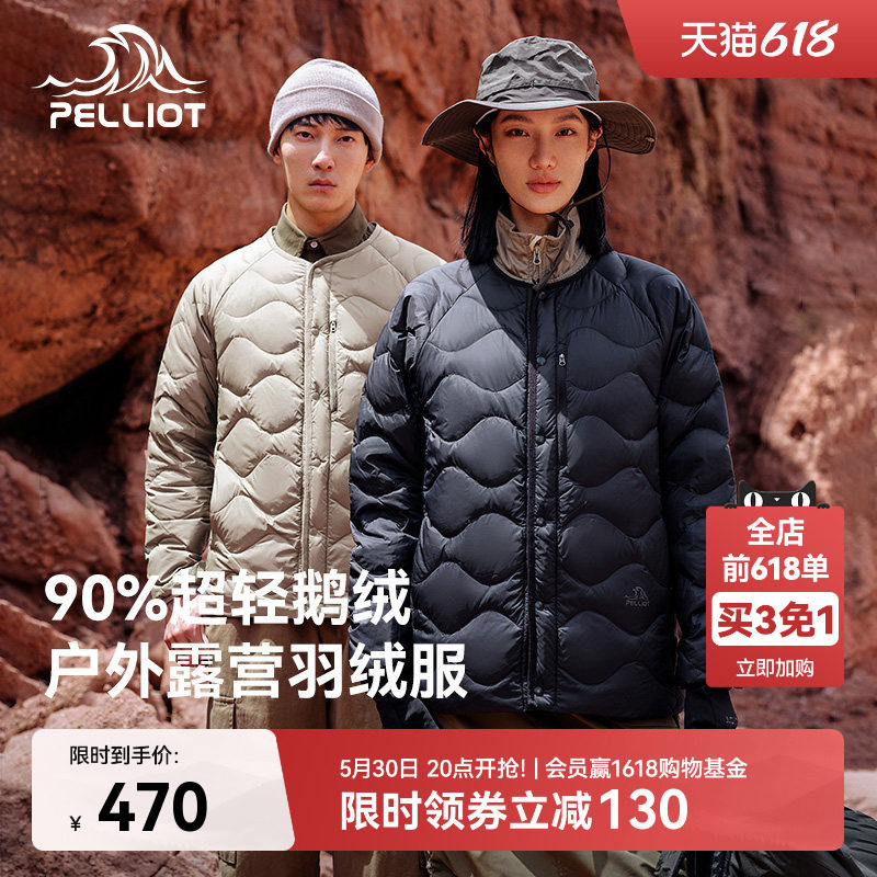 伯希和户外羽绒服女650蓬鹅绒轻量百搭时尚外套男轻薄冲锋衣内胆