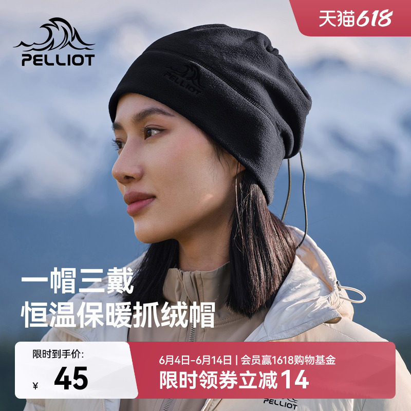 伯希和户外抓绒帽女士春登山保暖徒步防风骑车防寒帽子围脖一体男