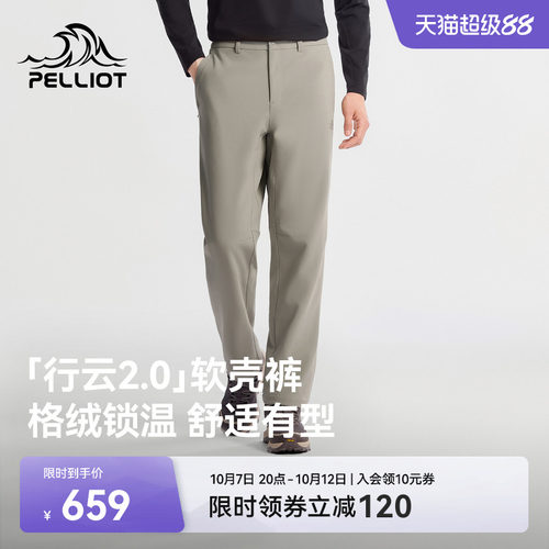 伯希和户外软壳裤男秋季新款长裤