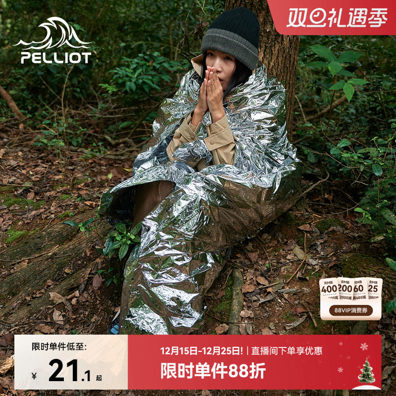 伯希和应急保温毯户外急救毯野外防失温毯加厚防寒装备保暖救生毯
