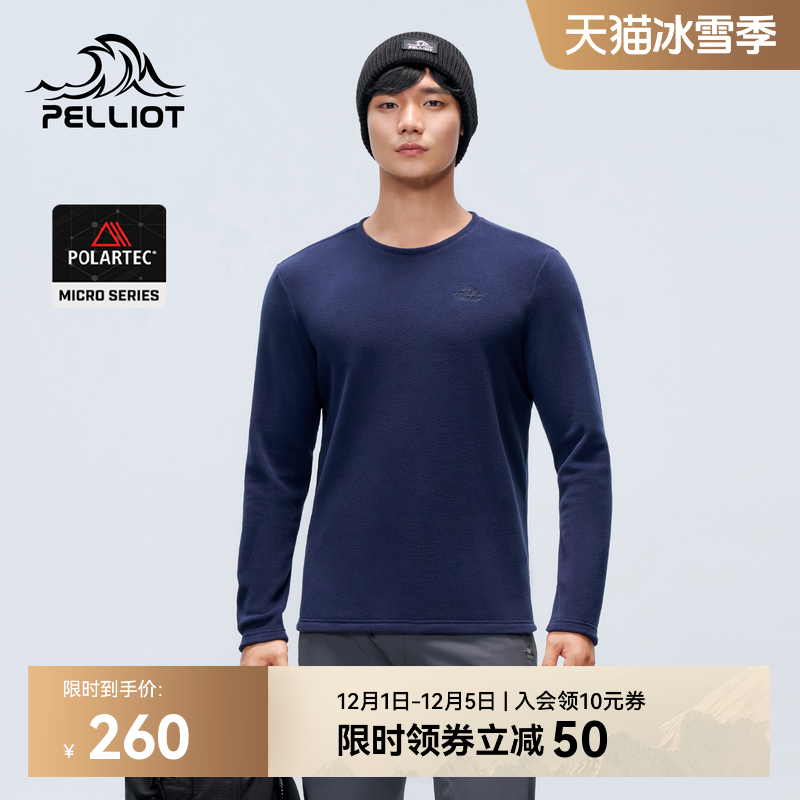 伯希和户外Polartec抓绒衣男新款