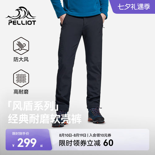 【风盾】伯希和户外防风软壳裤男